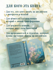 The Blue Castle - Фото 6