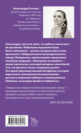 Заводские настройки