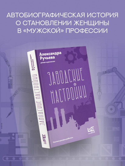 Заводские настройки