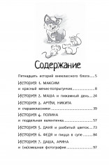 Нет травле! Правила выживания в школе - Фото 3