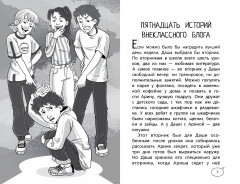 Нет травле! Правила выживания в школе - Фото 5