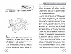 Нет травле! Правила выживания в школе - Фото 7