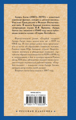 Голубой человек - Фото 1