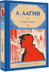 Голубой человек - Фото 2