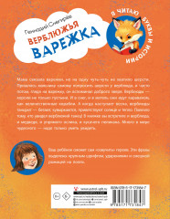 Верблюжья варежка - Фото 1
