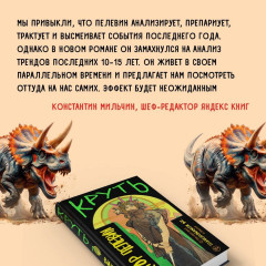 Круть. Комплект из книги и стикерпака - Фото 5