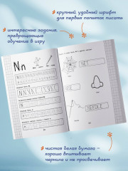 Новые большие прописи для подготовки к школе. Английский язык - Фото 5