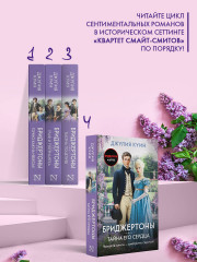 Тайна его сердца - Фото 3