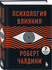 Новый язык телодвижений. Договориться не проблема. Психология влияния. Комплект из 3 книг - Фото 3