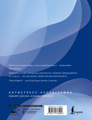 Взрослые прописи против бессонницы - Фото 1