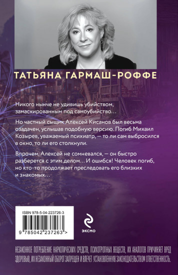 Сердце не обманет, сердце не предаст
