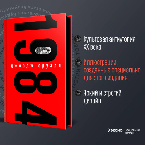 Мастер и Маргарита. 1984. Комплект из 2 книг и шоппера