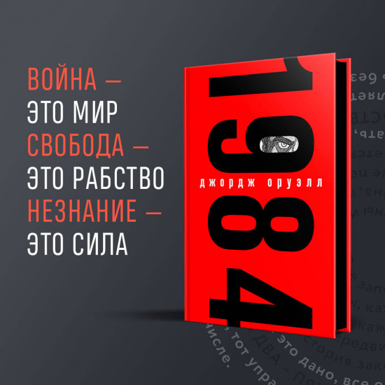 Мастер и Маргарита. 1984. Комплект из 2 книг и шоппера