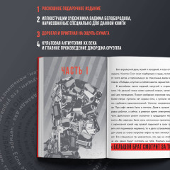 Мастер и Маргарита. 1984. Комплект из 2 книг и шоппера - Фото 4