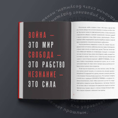 Мастер и Маргарита. 1984. Комплект из 2 книг и шоппера - Фото 5