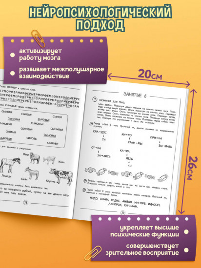 Повышаем скорость чтения
