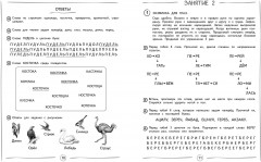 Повышаем скорость чтения - Фото 5