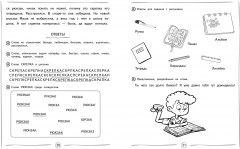 Повышаем скорость чтения - Фото 6