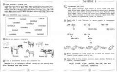 Повышаем скорость чтения - Фото 7