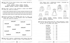 Повышаем скорость чтения - Фото 8