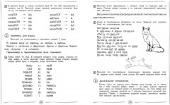 Повышаем скорость чтения - Фото 9