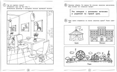 Улучшаем технику чтения - Фото 1