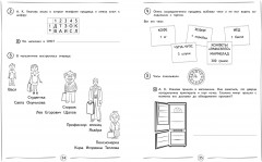Улучшаем технику чтения - Фото 3