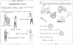 Улучшаем технику чтения - Фото 4