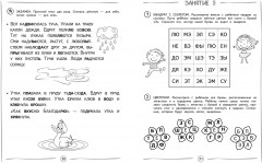 Автоматизируем навык чтения - Фото 1