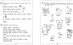 Автоматизируем навык чтения - Фото 3