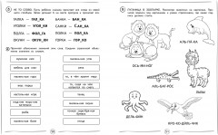 Автоматизируем навык чтения - Фото 4
