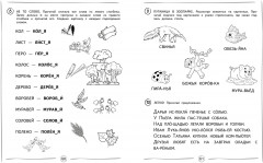 Автоматизируем навык чтения - Фото 5