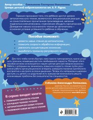 Автоматизируем навык чтения - Фото 2