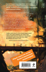 Операция спасения - Фото 1