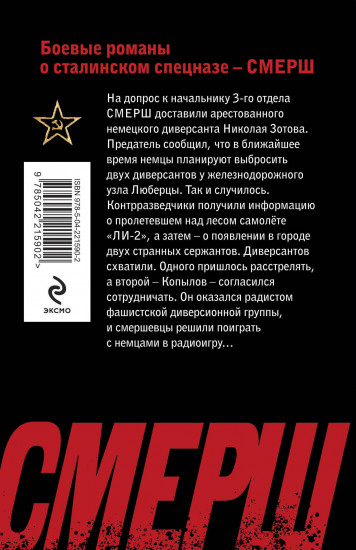 Связной