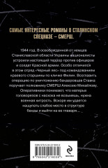 Лесная банда - Фото 1