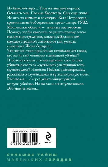 Тот, кто придет за тобой