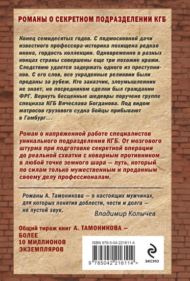 Заморский тайник
