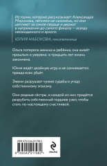 Разрубить гордиев узел - Фото 1