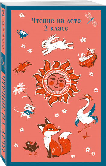 Список на лето. Все книги для начальной школы. Комплект из 4 книг и шоппера