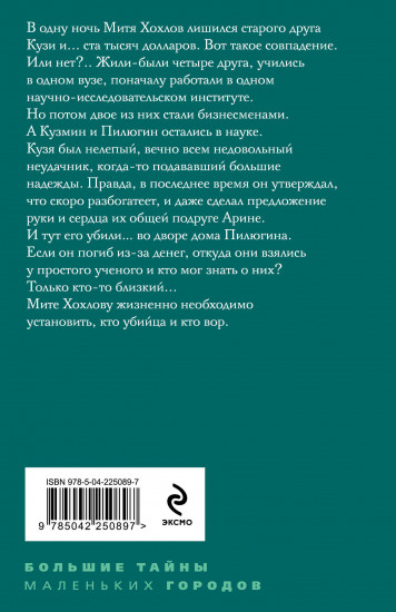 Гений пустого места