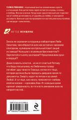 Счастье по собственному желанию - Фото 1