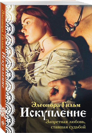 Женская сага. Комплект из 6 книг