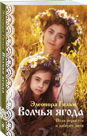 Женская сага. Комплект из 6 книг