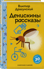 Лето с Пломбиром. Комплект из 2 книг и шоппера - Фото 1