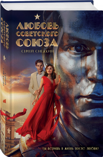 Смотрим кино, читаем книгу. Комплект из 2 книг и шоппера