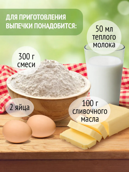 Смесь для выпечки «Кекс малиновый»