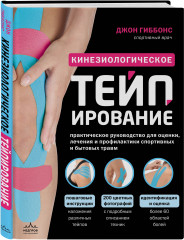 Библиотека продвинутого массажиста. Комплект из 4 книг - Фото 2
