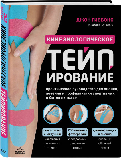 Библиотека продвинутого массажиста. Комплект из 4 книг