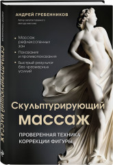 Библиотека продвинутого массажиста. Комплект из 4 книг - Фото 3